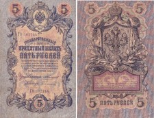 Geldschein Russland 5 Rubel