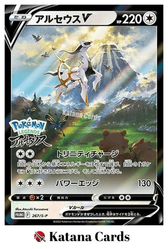 Sealed pokemon karten arceus - sealed, v