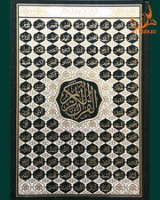 Asma Ul Husna 99 Names of