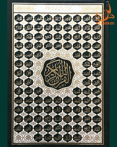 Asma husna names of - ul,
