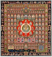 Womb Realm Mandala Tang