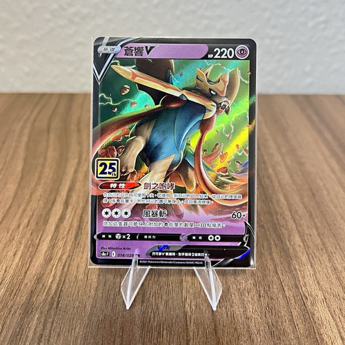 Zacian 018 028 - zacian, pokémon