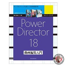 Cyberlink powerdirector - powerdirector, 18