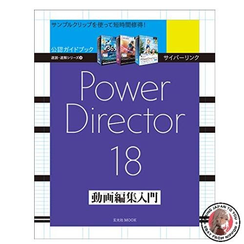 Cyberlink powerdirector - cyberlink, 18