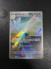 Pokemon Japanese M2A High