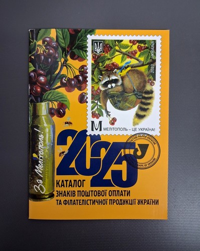Ukraine offizieller katalog - -,