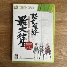 DoDonPachi Saidaioujou Kan