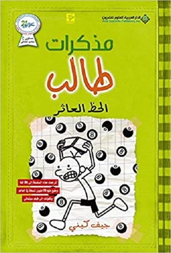مذكرات طالب - ,