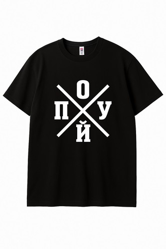 Russisches fun shirt о - russisches, „П