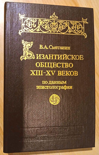 Smetanin byzantinische - v.a.,