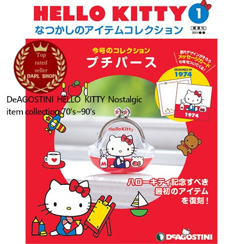 Deagostini hello kitty - hello,
