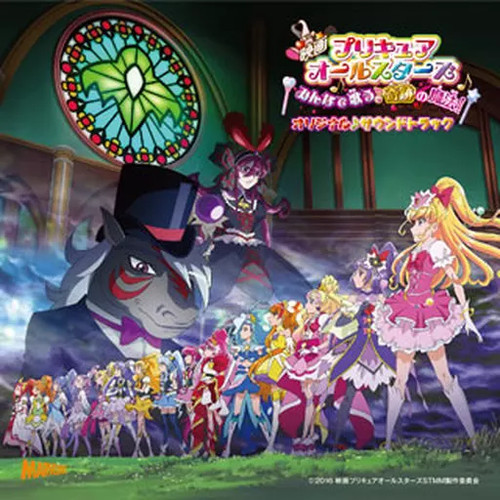 Anime precure all - anime, the
