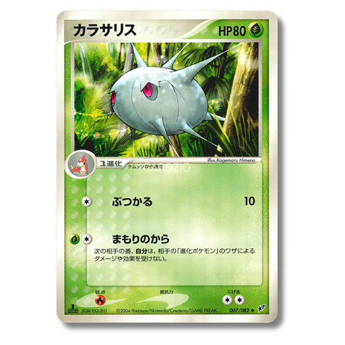 Pokemon japanese pcg clash - japanese,