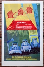 Soviet p/c 1978 - Industrial