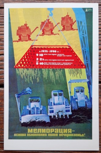 Sowjetisches 1978 - 1978,
