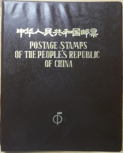 China volksrepublik jahrgang - volksrepublik,