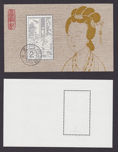 China 1983 briefmarken - china,