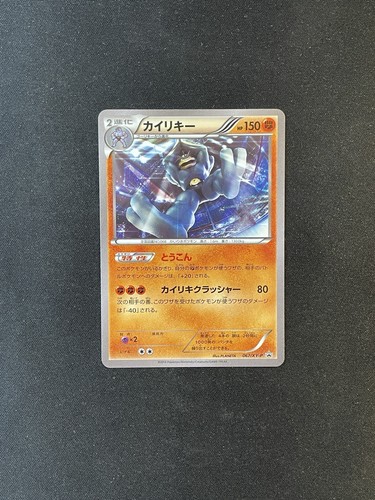 Pokemon machamp 067 xp - machamp, |