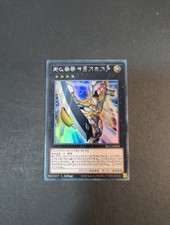 YuGiOh Nummer 39: Utopia (V.1)