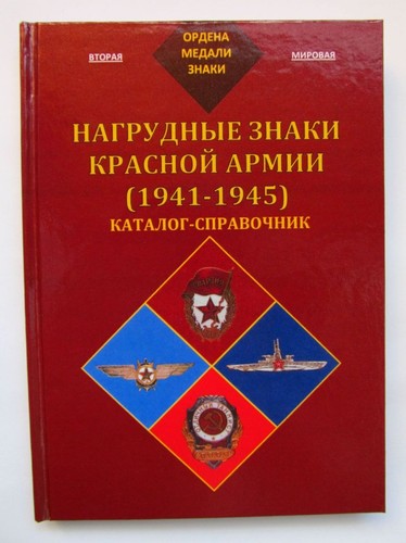 Russische udssr - russische,