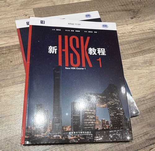 New hsk course - 1, 1