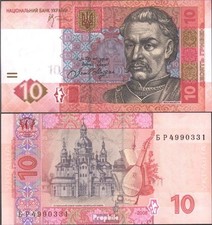 Banknoten Ukraine 2006
