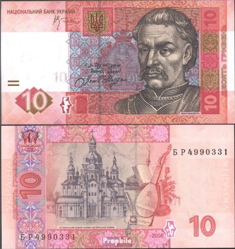 Banknoten ukraine 2006 - ukraine,