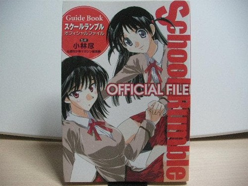 School rumble offizielle - rumble,