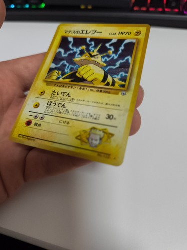 Pokémon major bob elektek - pokémon,
