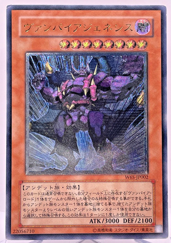 Yugioh vampire genesis - yugioh,