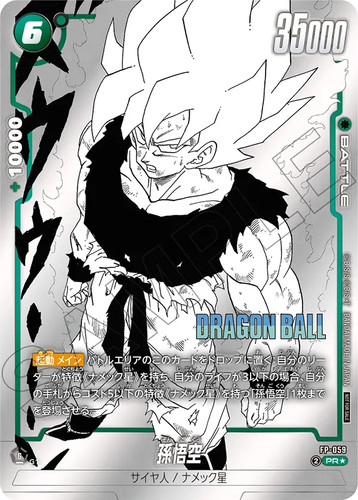 Dragon ball fusion world - fusion, card