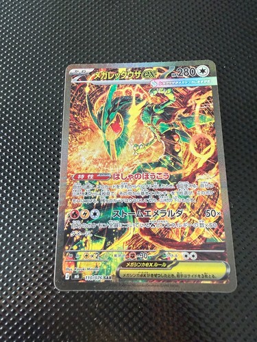 Pokémon mega rayquaza sar - mega,