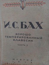 Noten. Klavier. Bach.  24 Prelude und Fuge. Das Wohltemperierte Klavier