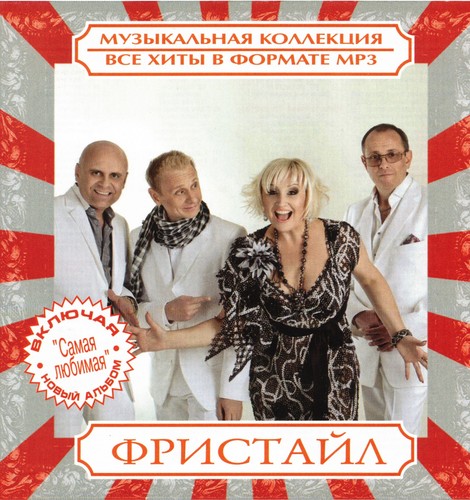 Russische mp3 - russische,