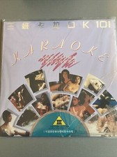 Laserdisc | KARAOKE JAPAN