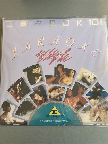 Laserdisc karaoke japan - |,