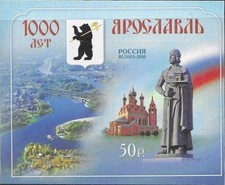 RUSSIA RUSSLAND 2010 Block 140