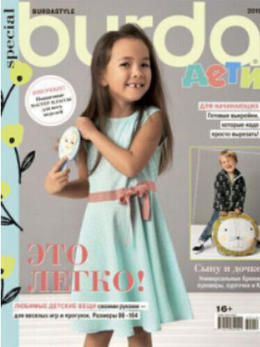 Burda special children 2019 - burda,