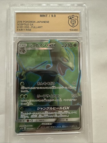Sceptile 051 050 sm7b - gx, 051/050