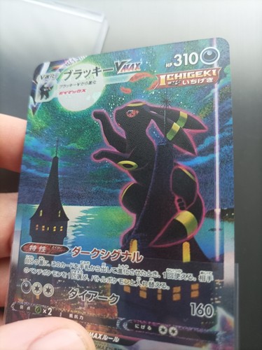 Pokemon nachtara vmax - pokemon,