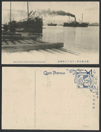 China alte postkarte - alte, yalu