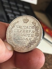 Russland Rubel 1829 Nikolaus