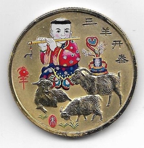 Medaille chinesische - medaille,