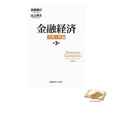 Buch Finanzwirtschaft 3