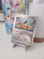 R Holo Evoli CBB2C 01 04 /15 - POKEBALL Gem Pack Vol 2 - NM Eevee Pokemon Karte
