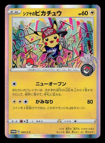 Pokemon 2019 shibuya pikachu - 2019, shibuya's
