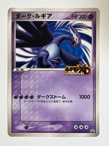 Pokemon jumbo karte shadow - karte,