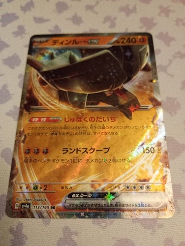 Sv4a shiny treasure - treasure, pokemon