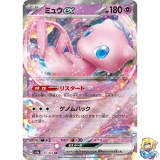 Mew ex 151/165 RR Pokemon Card