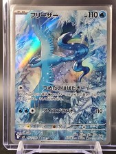 SV9102-100 Arktos Battle